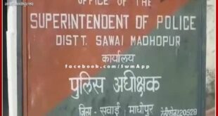 Big change in the sawai madhopur police department, 9 head constables and 57 constables transferred