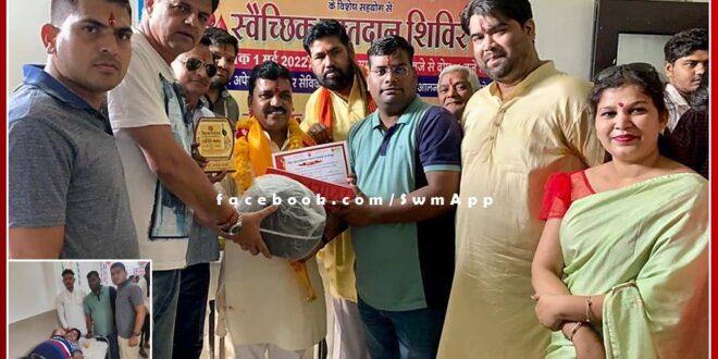 Blood donation camp organized on the foundation day of Vipra Foundation in sawai madhopur