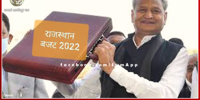 Budget announcement in Chhan town, approved in 2022, new police outpost started