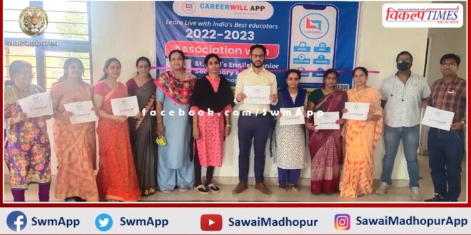 Career will app online school inaugurated in sawai madhopur