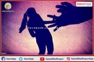 Case registered for molestation and assault on married woman in khandar sawai madhopur