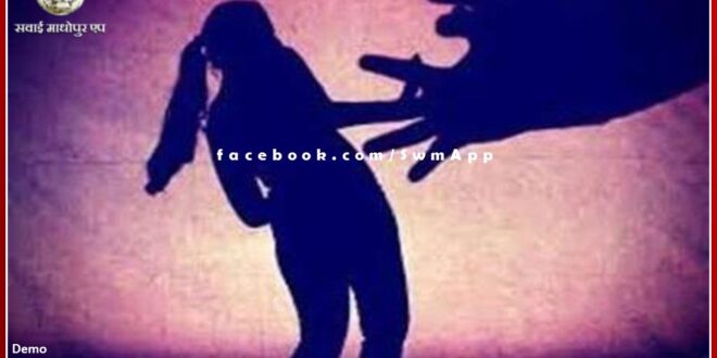 Case registered for molestation and assault on married woman in khandar sawai madhopur