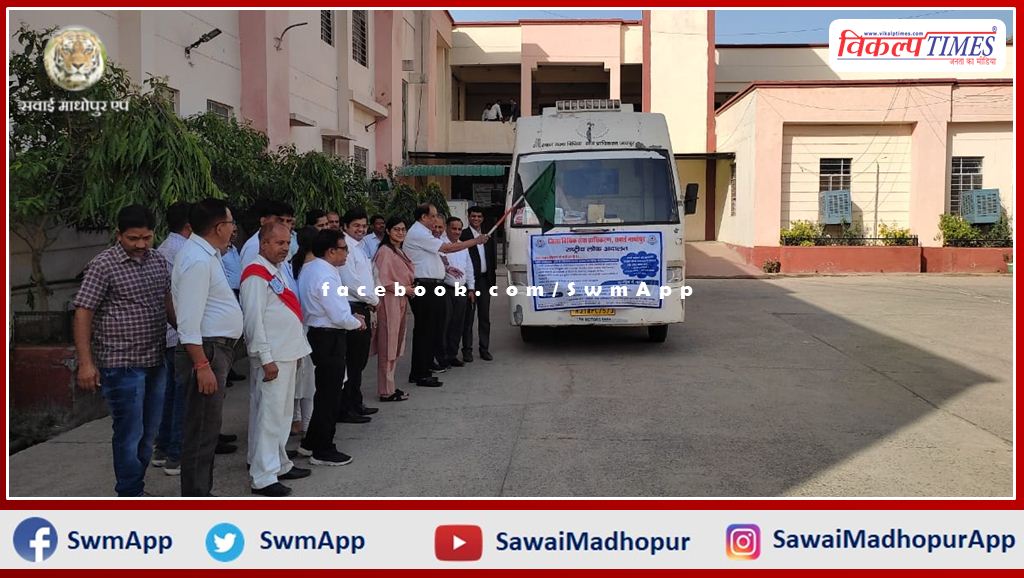 District Authority President Atul Kumar Saxena flagged off the mobile van in sawai madhopur