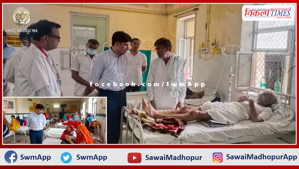 District Collector Suresh Kumar Ola did a surprise inspection of the general hospital in sawai madhopur
