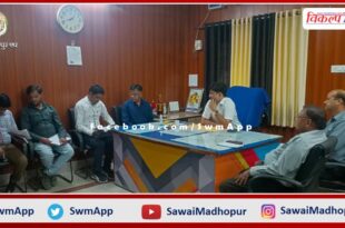 District Collector took a meeting of block level officers regarding essential facilities in gangapur city
