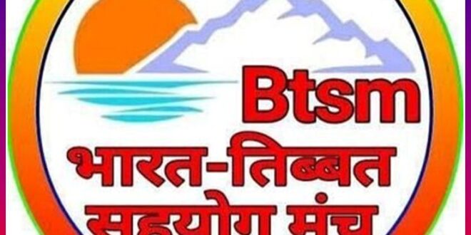 District Executive of india-Tibetan Cooperation Forum constituted in sawai madhopur