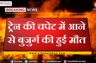 Elderly dies after being hit by train in sikar