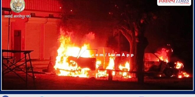 Fire in two cars parked for repair in sawai madhopur