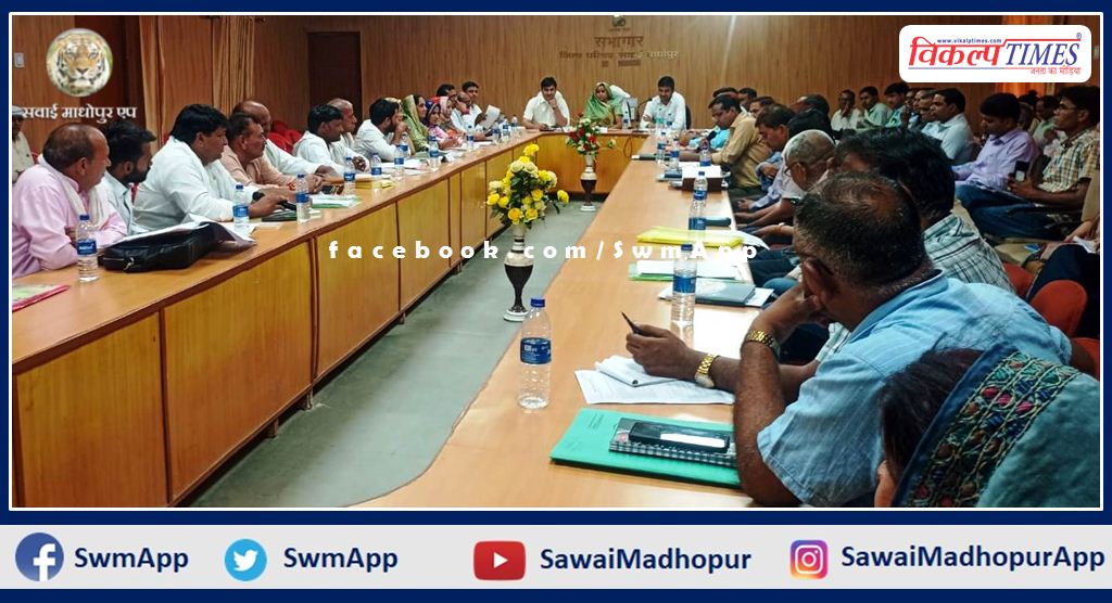 General meeting of Zilla Parishad held in sawai madhopur