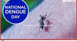 National Dengue Day celebrated in sawai madhopur