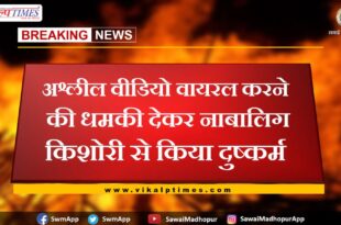 News From Bonli Sawai Madhopur