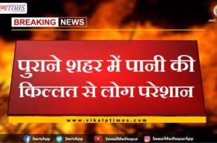 People upset due to shortage of water in old city sawai madhopur