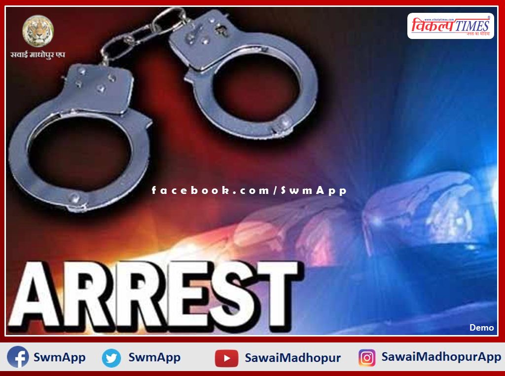 Police arrested 25 accused in sawai madhopur