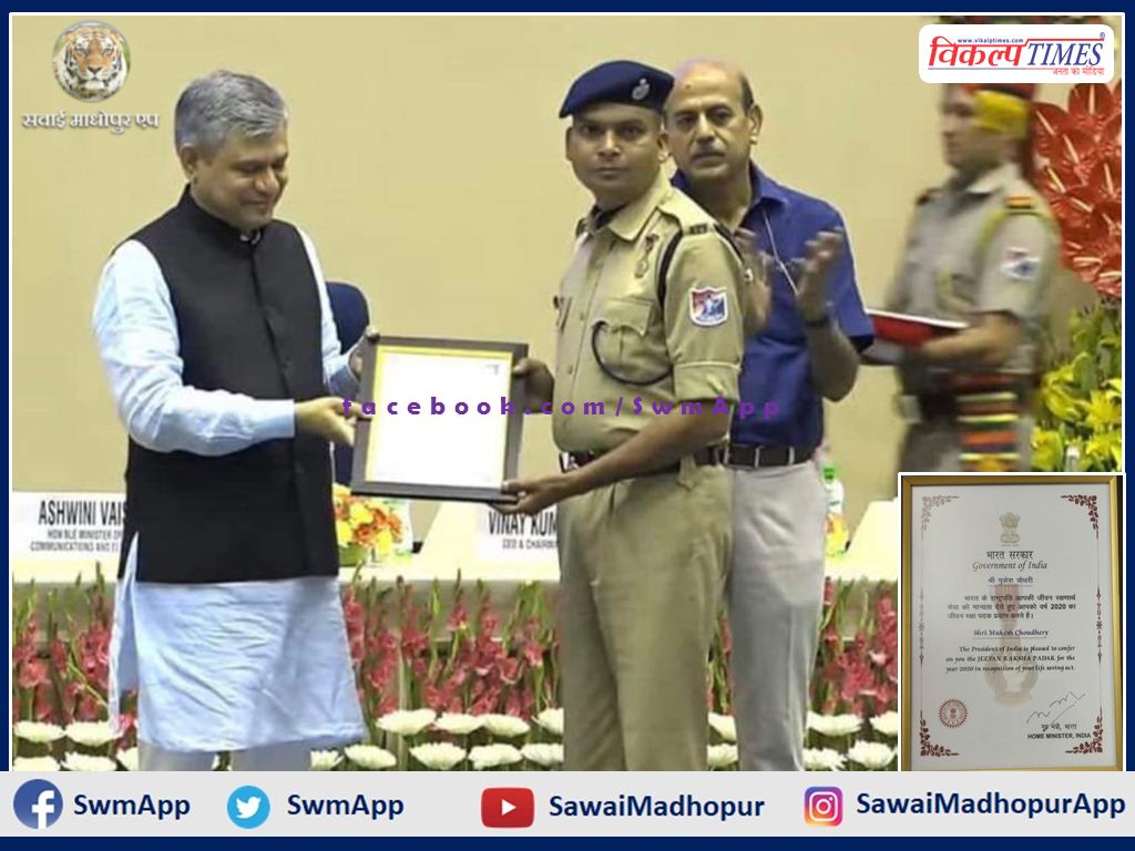 RPF Constable Mukesh Chaudhary honored with Uttam Jeevan Rakshak Medal