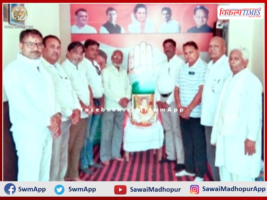 Rajiv Gandhi's death anniversary celebrated as Anti-Terrorist Day in sawai madhopur