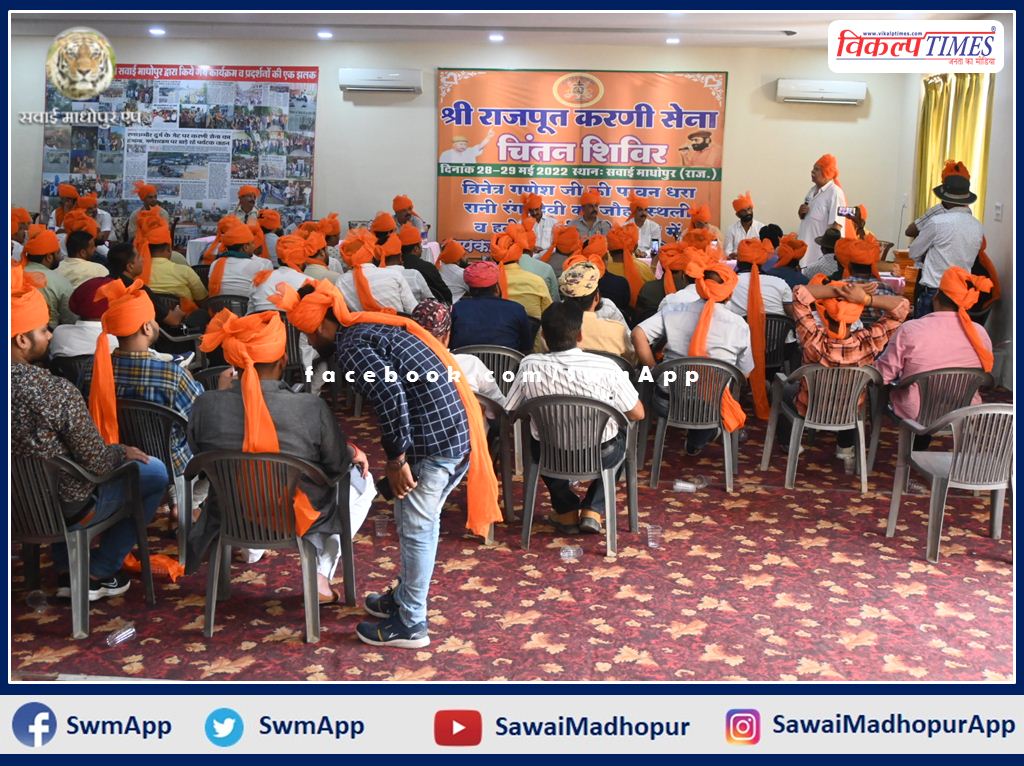 Rajput Karni Sena's two-day contemplation camp concludes in sawai madhopur