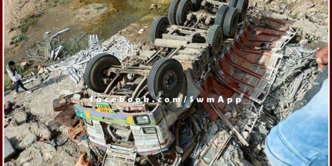 Road accident on NH-552, The truck fell into the drain from the 30 feet hight in khandar Sawai Madhopur