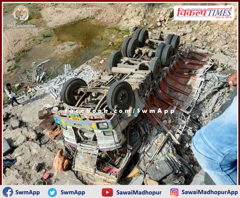 Road accident on NH-552, The truck fell into the drain from the 30 feet hight in khandar Sawai Madhopur