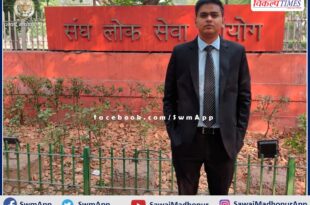 Sawai Madhopur bamanwas's ansul nagar got 537th rank in UPSC exam 2021