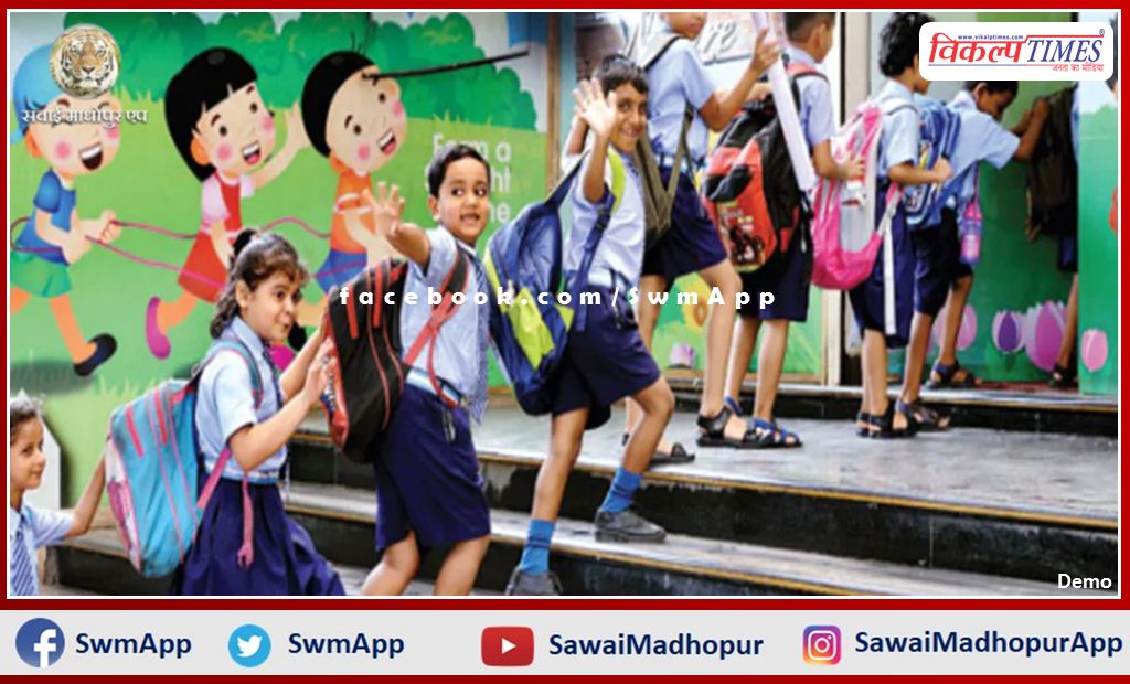 School timings changed in view of summer season in sawai madhopur