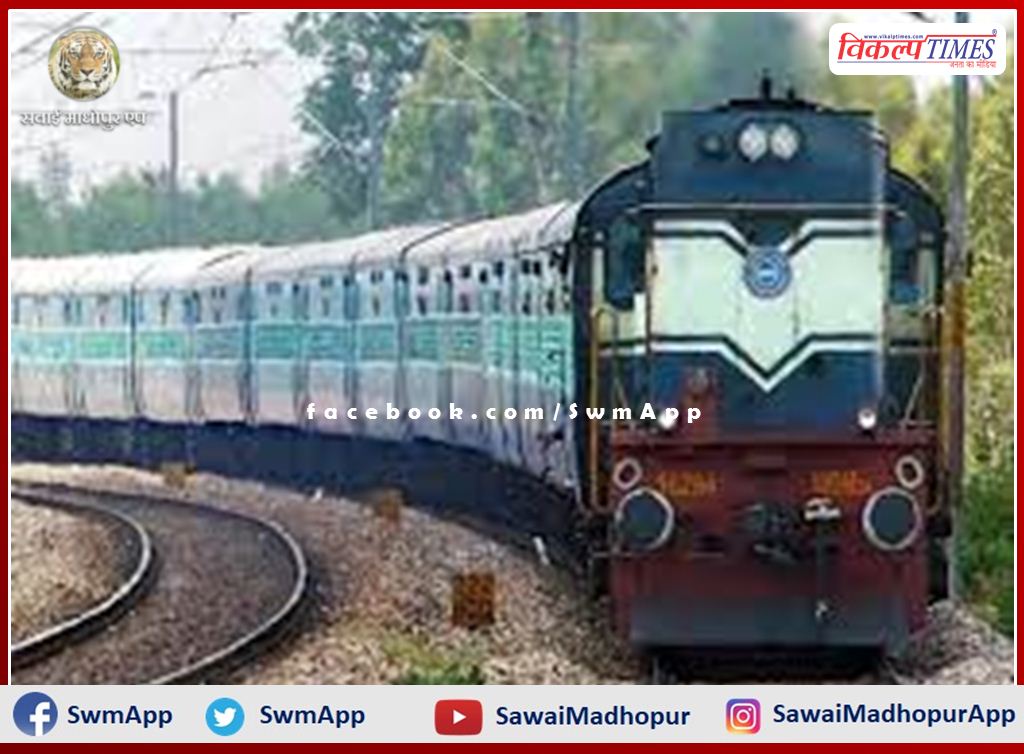Special train will run between Kota-Jaipur and Kota-Bharatpur regarding constable recruitment exam in rajasthan