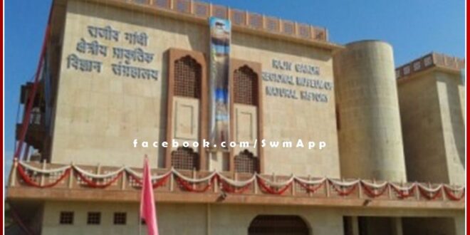 Ten-day summer camp will be organized from May 21 at Rajiv Gandhi Regional Natural Science Museum