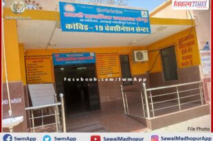 UPHC Bajaria selected in State Quality Certification under National Quality Assurance Standards in sawai madhopur