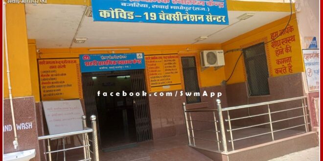 UPHC Bajaria selected in State Quality Certification under National Quality Assurance Standards in sawai madhopur