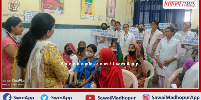 Women made aware on World Human Milk Donation Day in sawai madhopur