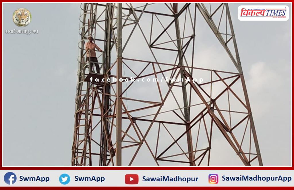 Youth climbed on mobile tower in Malarna station town in malarna dungar
