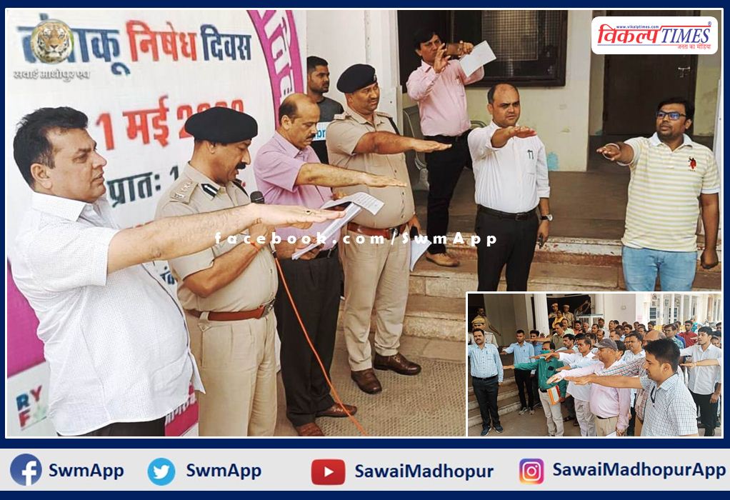 oath administered not to consume tobacco on World No Tobacco Day in sawai madhopur