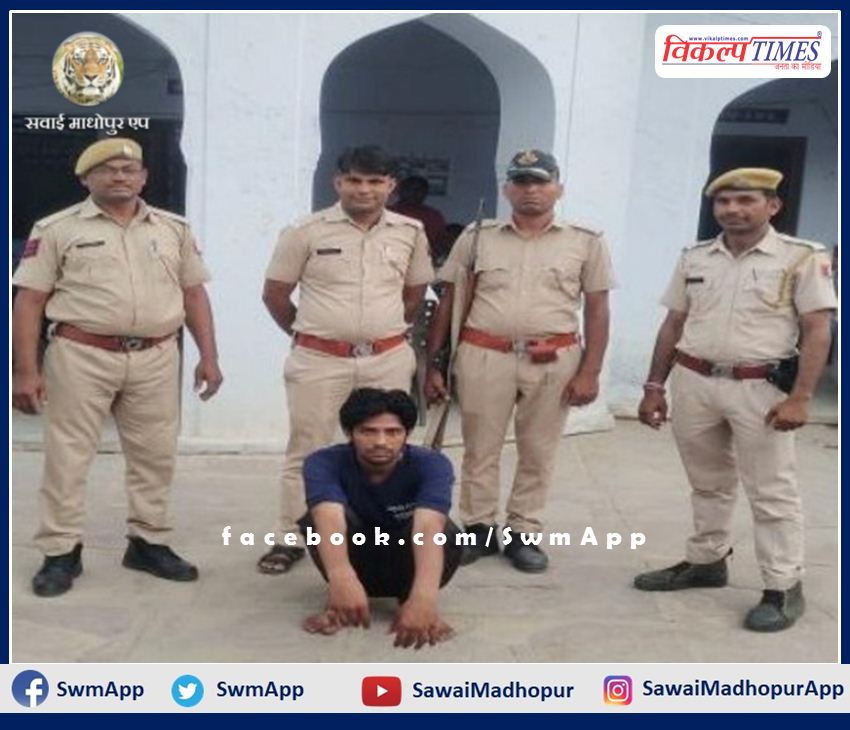 Accused arrested for raping minor In sawai madhopur