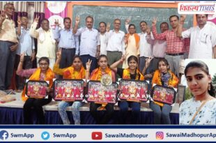 All the sisters of Adarsh ​​Vidya Mandir passed with first class in sawai madhopur