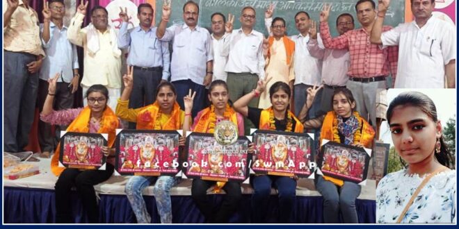 All the sisters of Adarsh ​​Vidya Mandir passed with first class in sawai madhopur