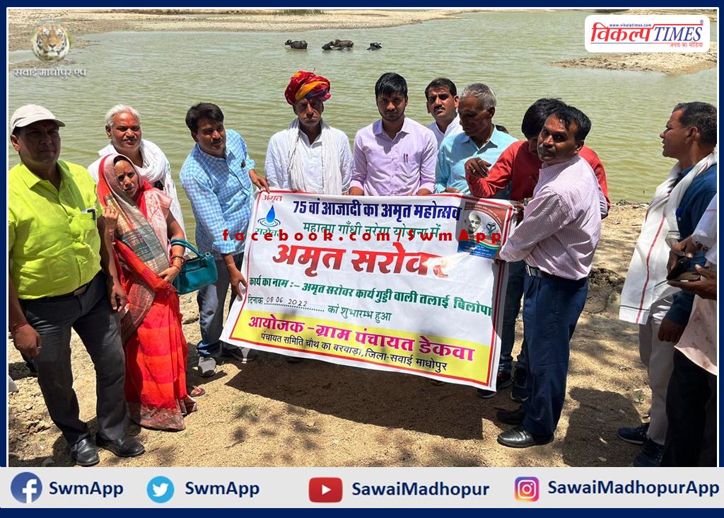Amrit Sarovar ponds will be rejuvenated by MNREGA scheme under the Amrit Mahotsav campaign of independence