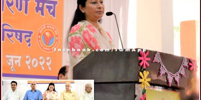 Archana Meena participates in Rashtriya Parishad of Swadeshi Jagaran Manch