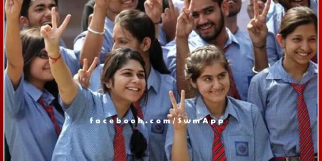 Board of Secondary Education rajasthan 10th result will be released tomorrow