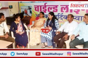 Child welfare committee meeting organized in sawai madhopur