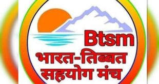 District executive meeting of Bharat Tibet Sahyog Manch on Sunday in sawai madhopur