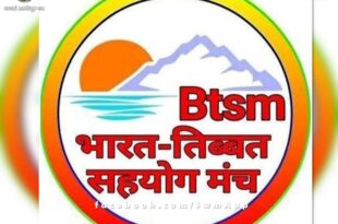 District executive meeting of Bharat Tibet Sahyog Manch on Sunday in sawai madhopur
