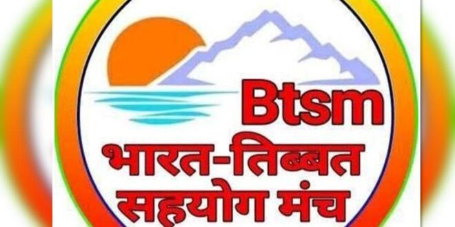 District executive meeting of Bharat Tibet Sahyog Manch on Sunday in sawai madhopur