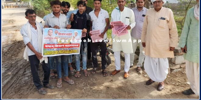 Farmers Mahapanchayat in Bamanwas today