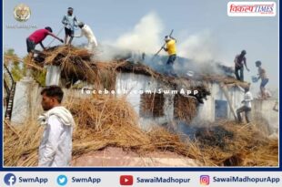 Fire Accident News Bamanwas Sawai Madhopur