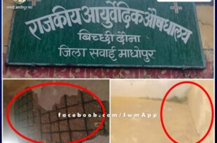 Health workers working in dilapidated buildings in bichhidona malarna dungar sawai madhopur