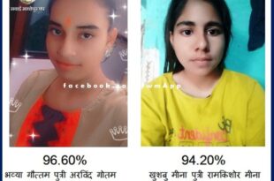 In the results of the Faculty of Science in the sawai madhopur, the girls have won