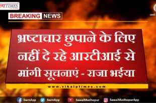 Information sought from RTI is not being given to hide corruption - Raja Bhaiya