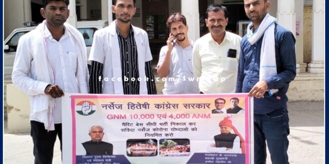 Memorandum submitted regarding the demand for regularization of contract nurses in sawai madhopur