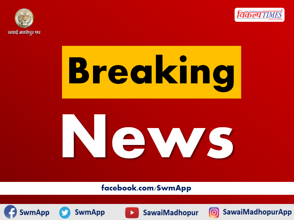 News From Bonli Sawai Madhopur