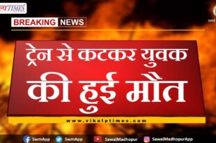 News From Malarna Dungar Sawai madhopur