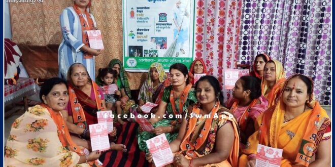On the completion of 8 years of Modi government, Mahila Morcha put up Chaupal in sawai madhopur